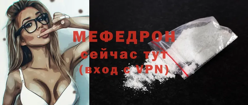 где можно купить   Тюмень  МЯУ-МЯУ mephedrone 