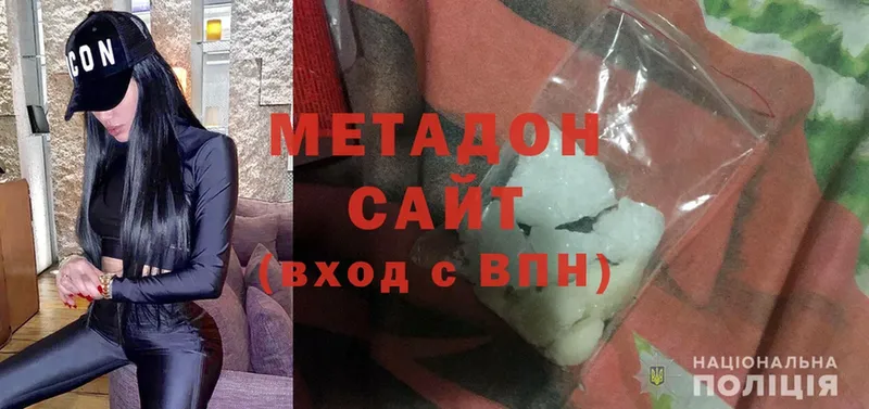 МЕТАДОН methadone  KRAKEN ONION  Тюмень 